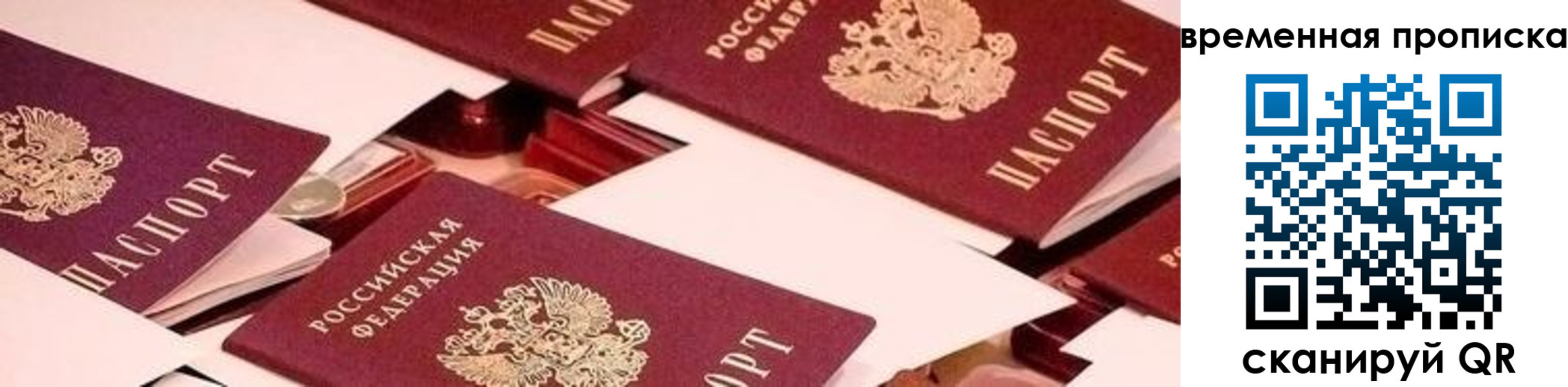 временная регистрация адрес в Чебоксарах