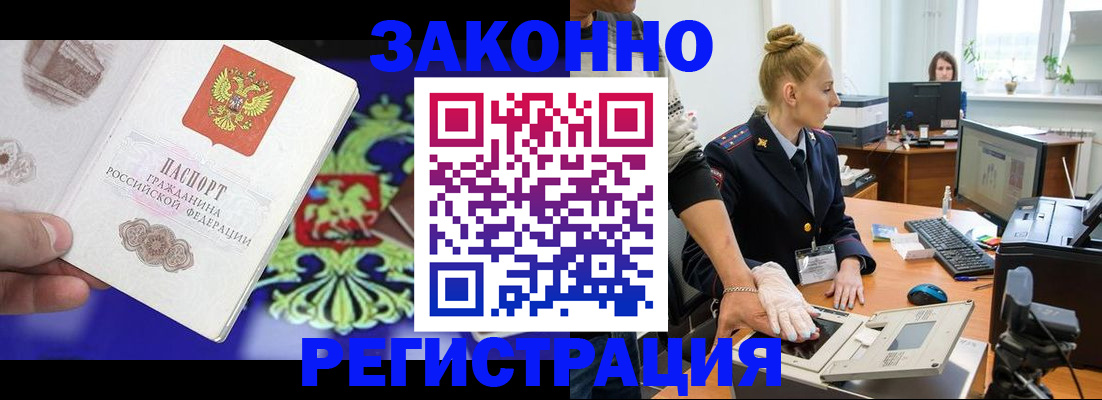 временная регистрация адрес в Чебоксарах
