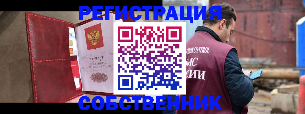прописка для работы в Чебоксарах