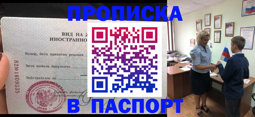 временная регистрация адрес в Чебоксарах