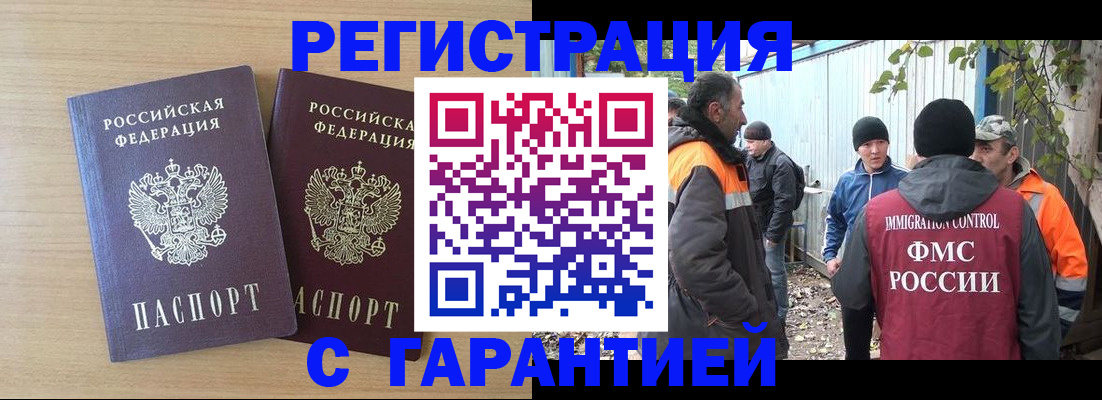 прописка поиск в Чебоксарах