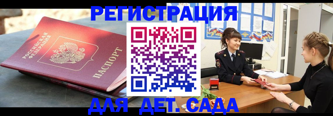временная регистрация собственник в Чебоксарах