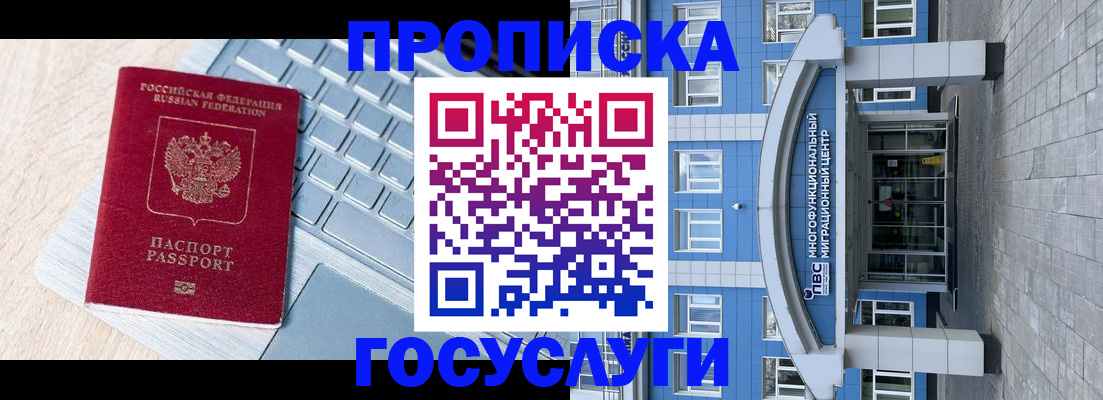 временная регистрация недорого в Чебоксарах
