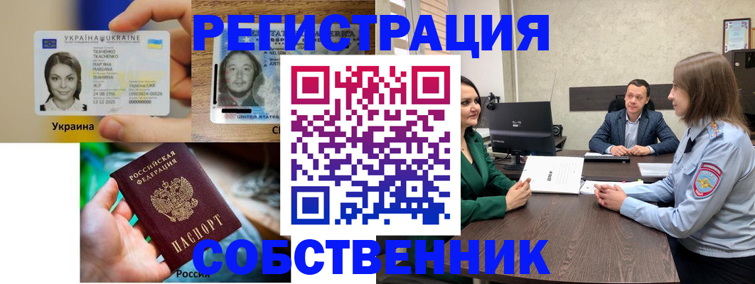 временная регистрация собственник в Чебоксарах